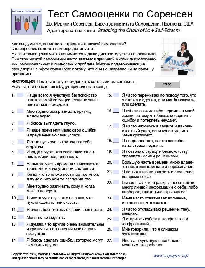 PDF Self-Concept of Young People with Different Types of Attachment